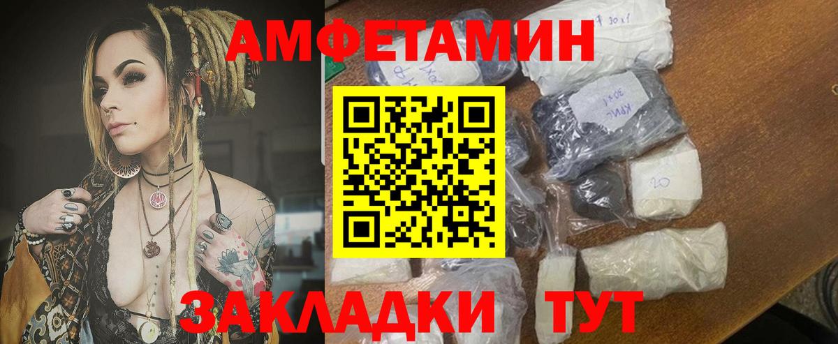 Amphetamine  Вход с VPN  Кулебаки  блэк спрут ссылка  АМФЕТАМИН 97%  АМФ 