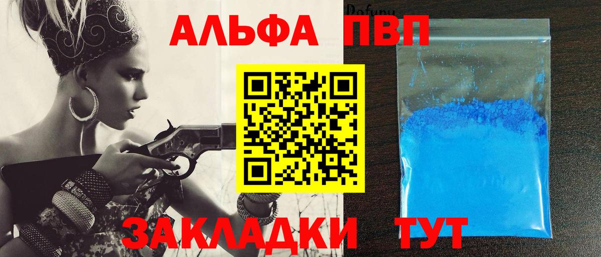 Alpha-PVP СК Кулебаки