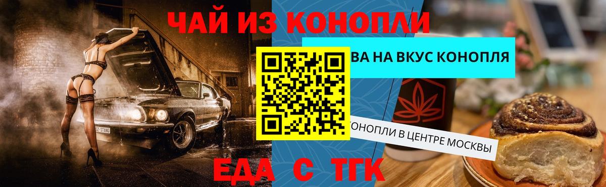 Кулебаки  Еда ТГК конопля  Вход с VPN 
