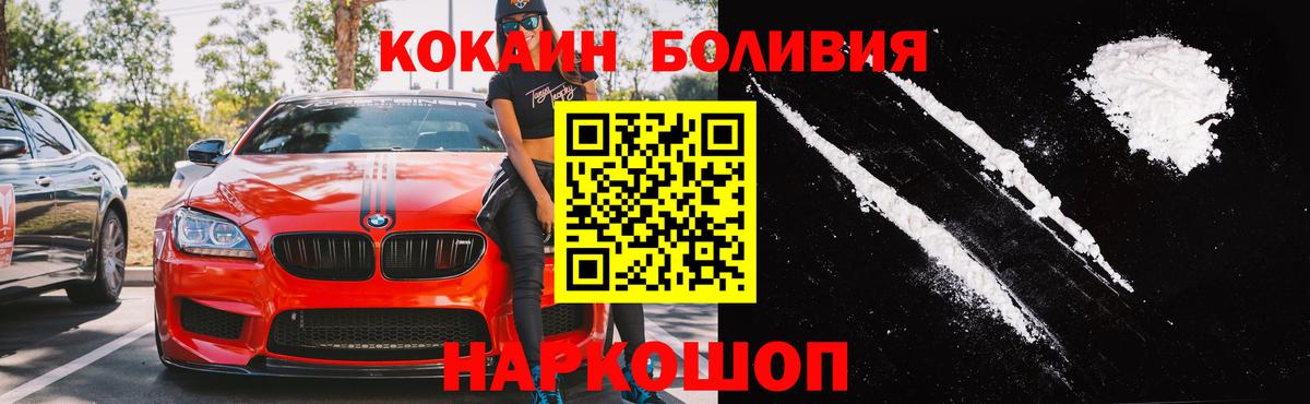 COCAIN Колумбийский  где купить   КОКАИН  Вход с VPN  Кулебаки  COCAIN VHQ 