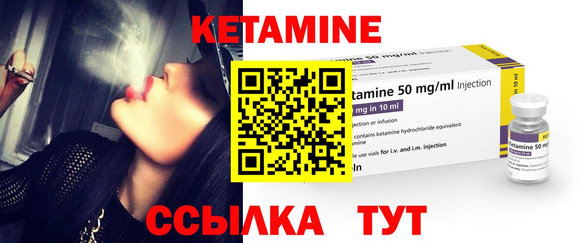 Кулебаки  КЕТАМИН VHQ  Вход с VPN  Кетамин ketamine 