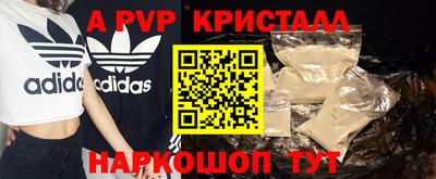 мяу мяу кристалл Янаул