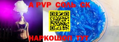 соль курить ск Анапа
