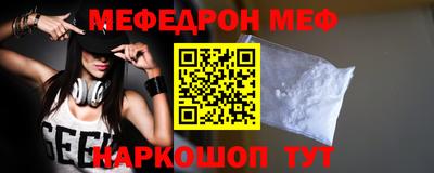 мяу мяу кристалл Янаул