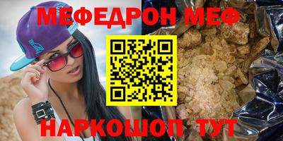 мяу мяу кристалл Янаул