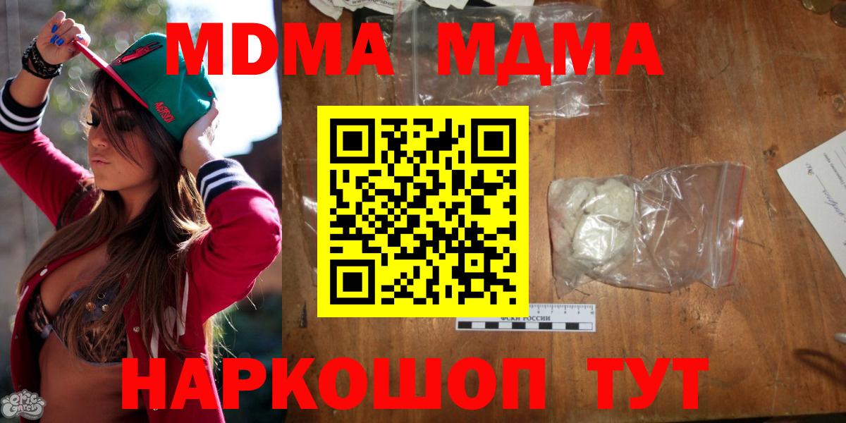 МДМА Molly Кулебаки