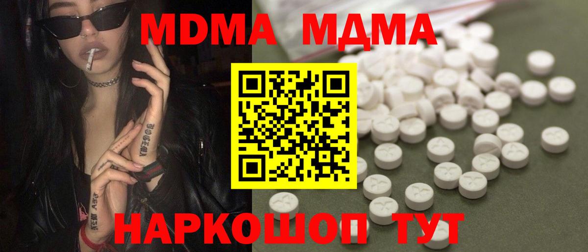 Кулебаки  MDMA  Вход с VPN  MDMA молли  МДМА кристаллы 