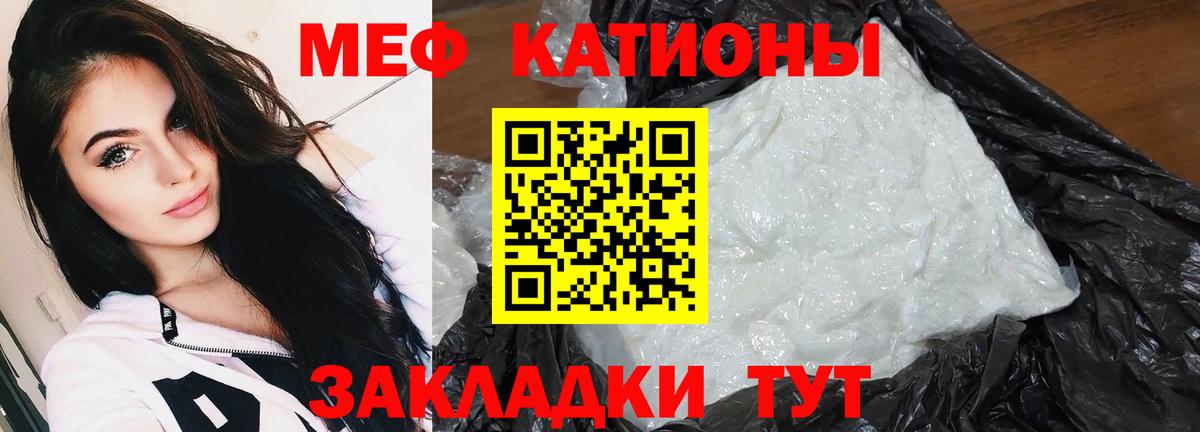 Меф мяу мяу кристаллы Кулебаки
