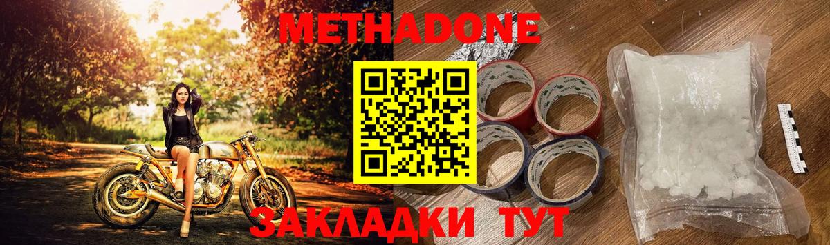 МЕТАДОН белоснежный Кулебаки