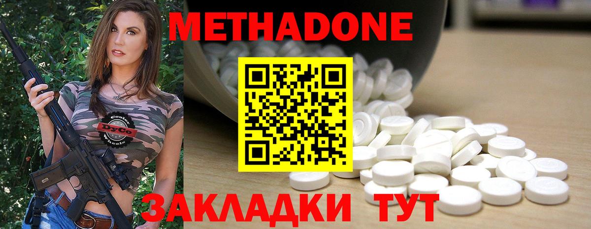 дарк нет наркотические препараты  Метадон мёд  Метадон VHQ  Вход с VPN  Кулебаки 