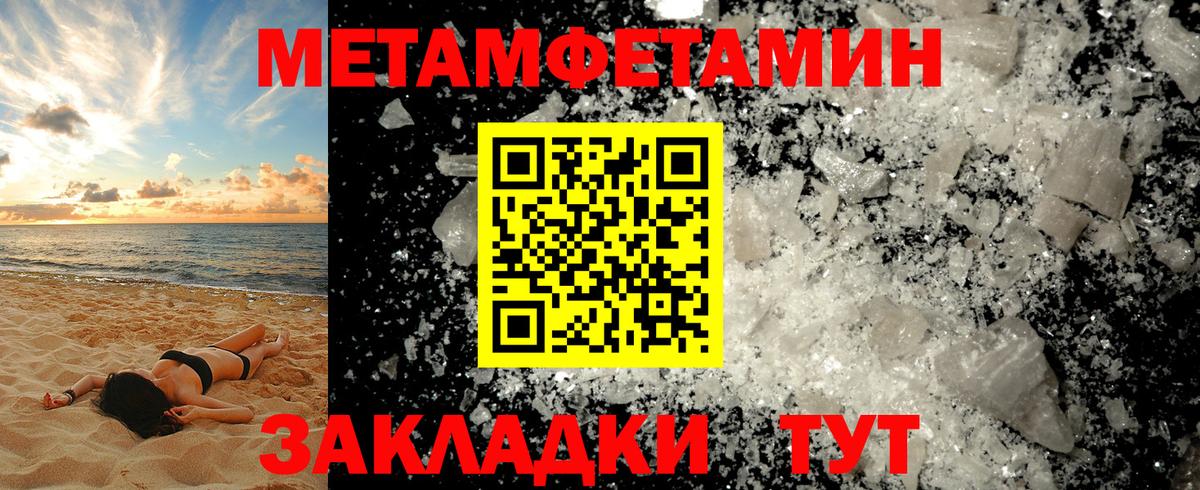 Кулебаки  Метамфетамин мет  Вход с VPN  Метамфетамин мет 
