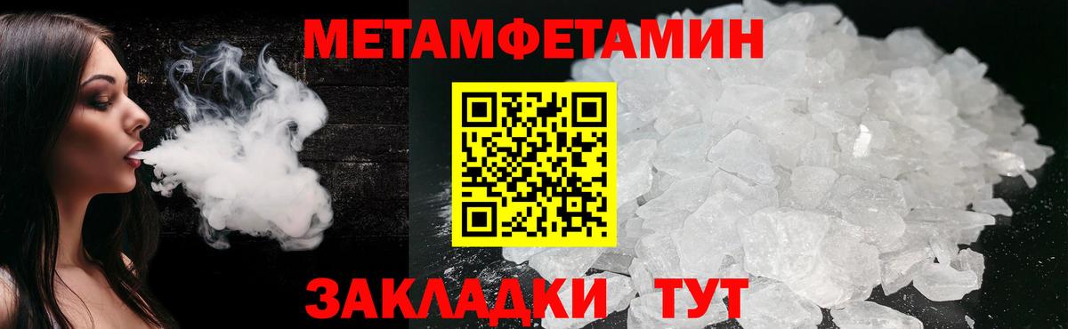 Первитин мет Кулебаки
